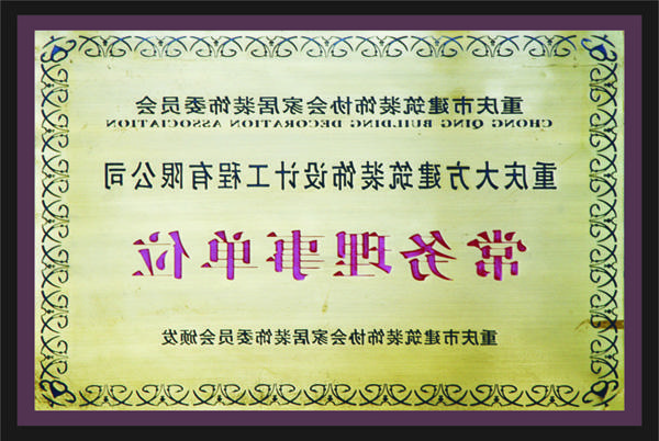 <a href='http://jd6p.zhanmi.net'>全网十大靠谱网投网上十大正规赌网址</a>常务理事单位